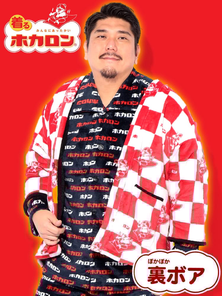はんてん 半纏 裏ボア フリース 格子柄 部屋着 防寒 ルームウェア 寒さ対策 大きいサイズ メンズ ホカロン