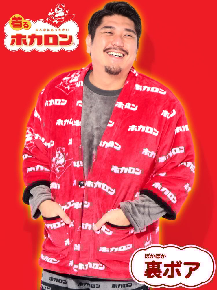 はんてん 半纏 裏ボア フリース 総柄 部屋着 防寒 ルームウェア 寒さ対策 大きいサイズ メンズ ホカロン