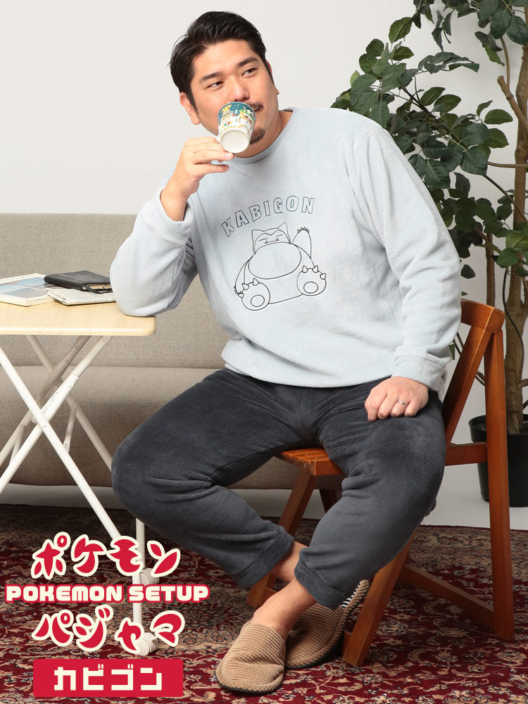 ポケモン フリース ルームウェア セット POKEMON ポケモン ルームウェア 上下セット カビゴン フリース