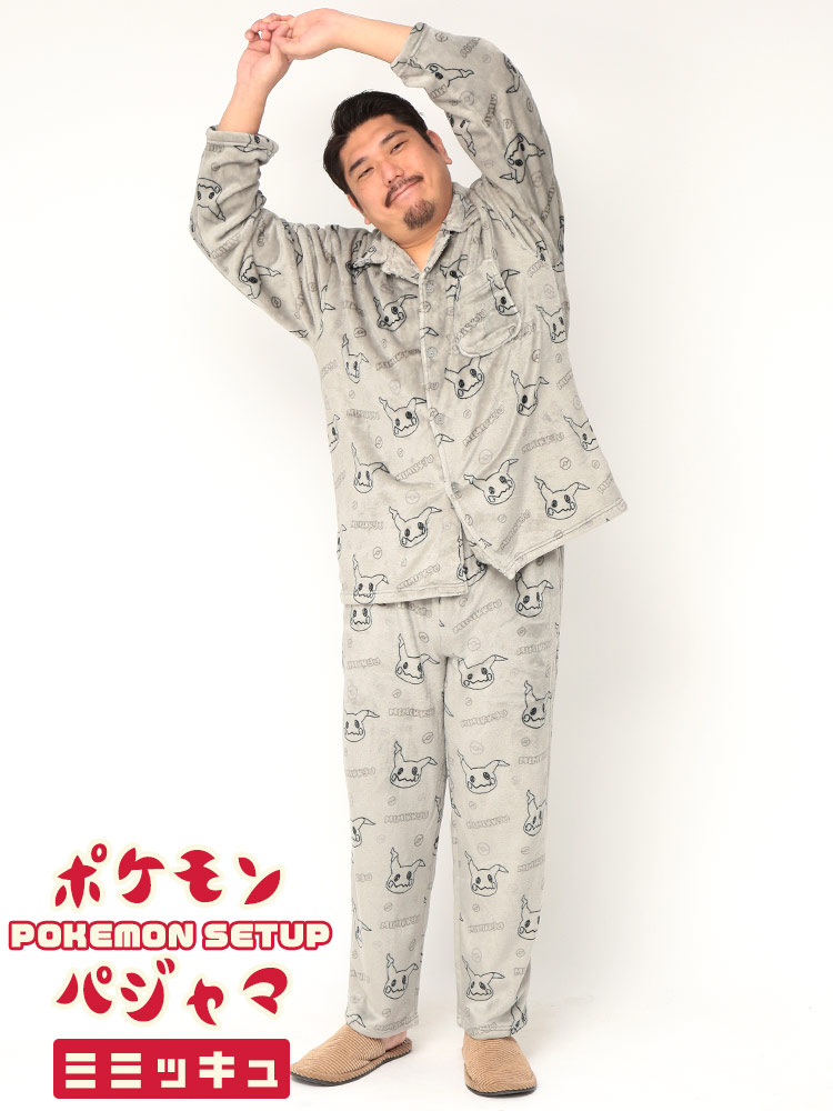 大きいサイズのルームウェア/パジャマ（メンズ）【サカゼン公式通販】