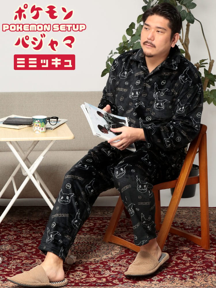 POKEMON ポケモン ルームウェア 上下セット ミミッキュ総柄 フリース パジャマ 部屋着 保温性 ふんわり 暖かい もこもこ 大きいサイズ メンズ