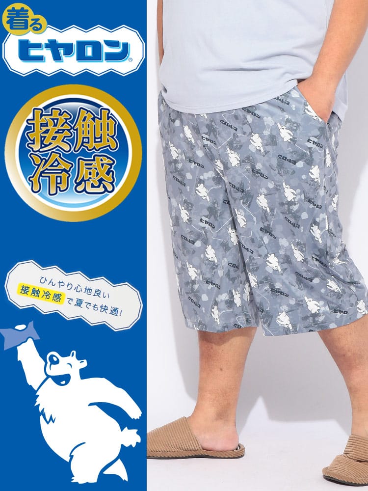 ステテコ 着るヒヤロン メンズ 大きいサイズ 接触冷感 総柄 ストレッチ ルームウェア ハーフパンツ ヒヤロン