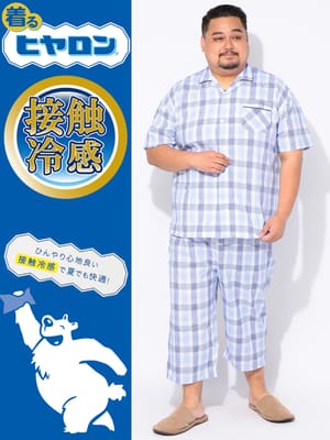 パジャマ 着るヒヤロン メンズ 大きいサイズ ルームウェア 半袖 7分丈 背当てメッシュ 接触冷感 ギンガムチェック 上下セット ヒヤロン