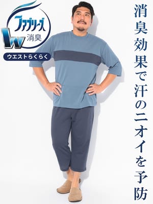 セットアップ ルームウェア メンズ 大きいサイズ ファブリーズ 総メッシュ 配色切替 カットソー×7分丈パンツ 上下セット SAKAZEN サカゼン
