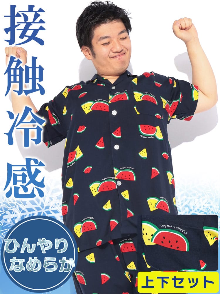 パジャマ上下セット メンズ 大きいサイズ 冷感 総柄 オープンカラー 半袖トップス×7分丈パンツ 上下セット SAKAZEN サカゼン