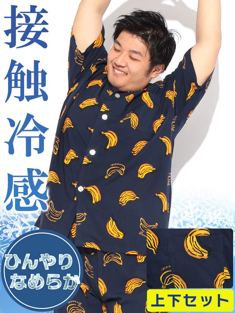 パジャマ上下セット メンズ 大きいサイズ 冷感 総柄 オープンカラー 半袖トップス×7分丈パンツ 上下セット SAKAZEN サカゼン