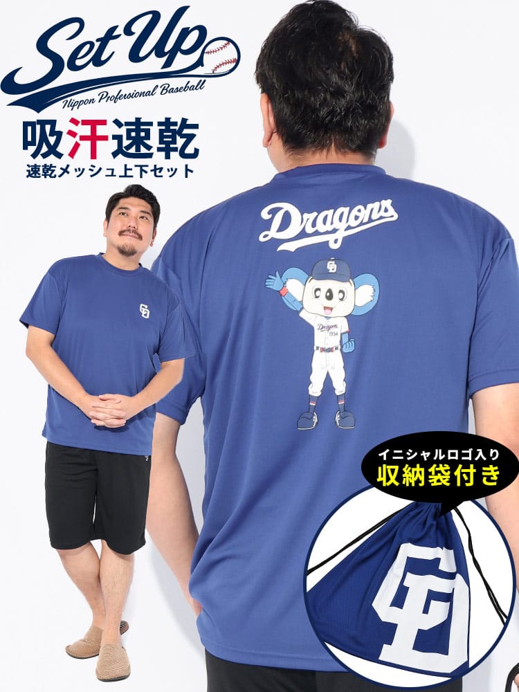 セットアップ ルームウェア メンズ 大きいサイズ 球団ロゴ バックプリント 総メッシュ カットソー×ショーツ 上下セット SAKAZEN サカゼン