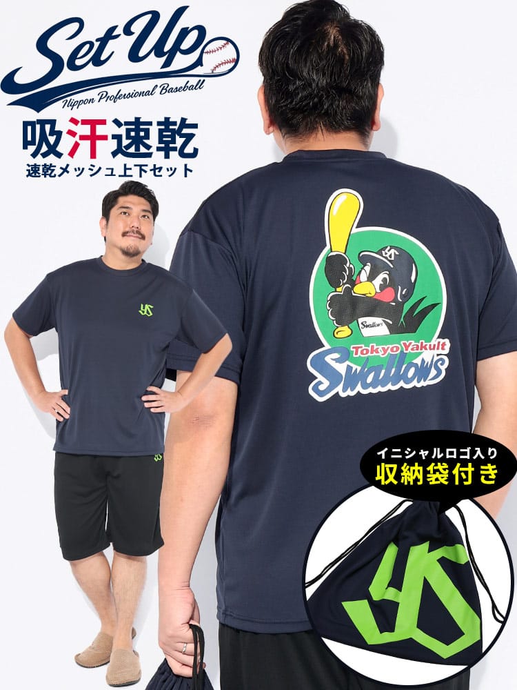 セットアップ ルームウェア メンズ 大きいサイズ 球団ロゴ バックプリント 総メッシュ カットソー×ショーツ 上下セット SAKAZEN サカゼン