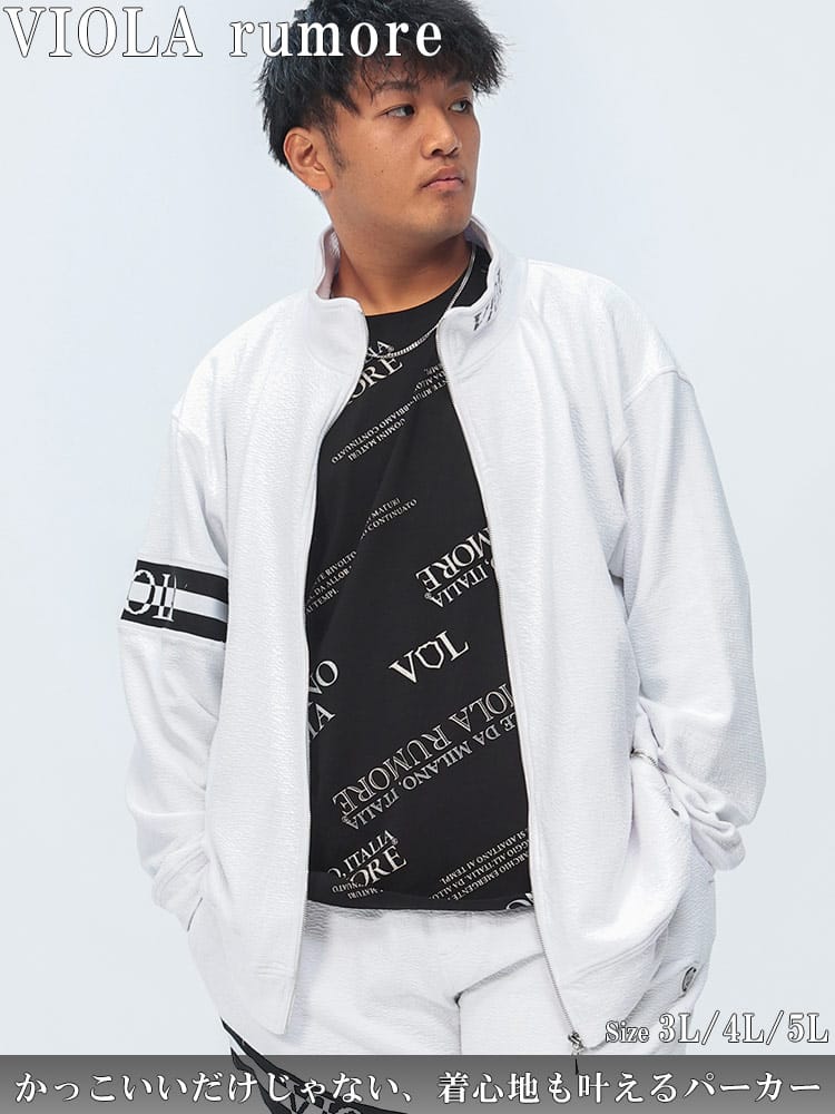 フルジップ パーカー 切替ジャガード ロゴ スタンドネック トップス フード 長袖 ストレッチ 大きいサイズ メンズ