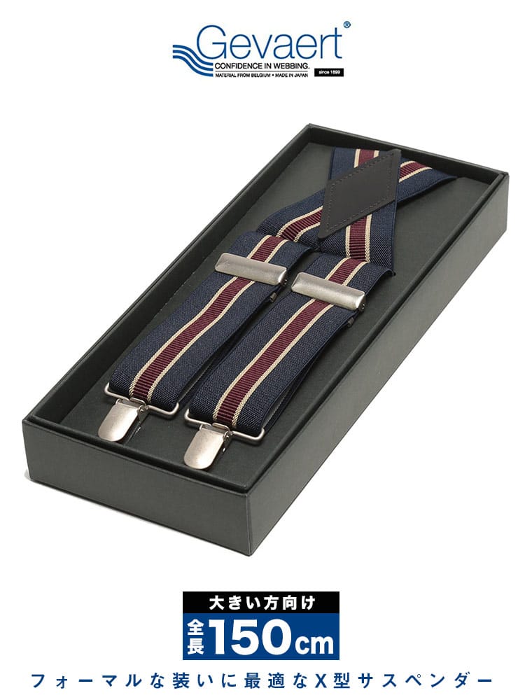 大きいサイズ メンズ Gevaert (ゲバルト) センターライン X型 サスペンダー BOX付き
