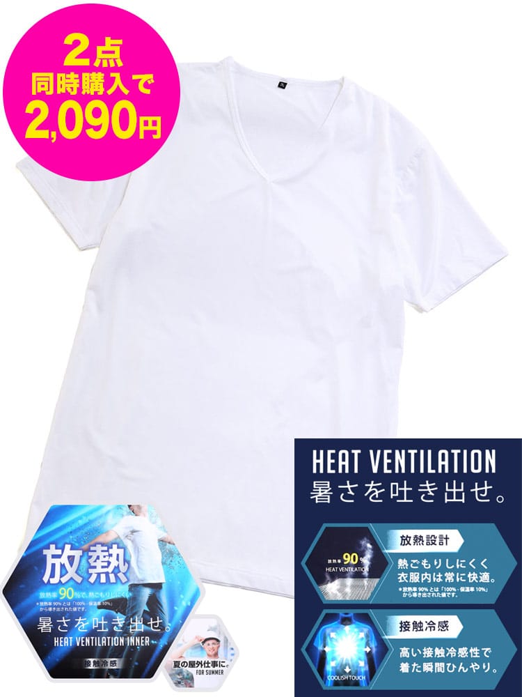 大きいサイズ メンズ SAKAZEN (サカゼン) BODY-X 放熱 接触冷感 Vネック 半袖 Tシャツ 3L 4L