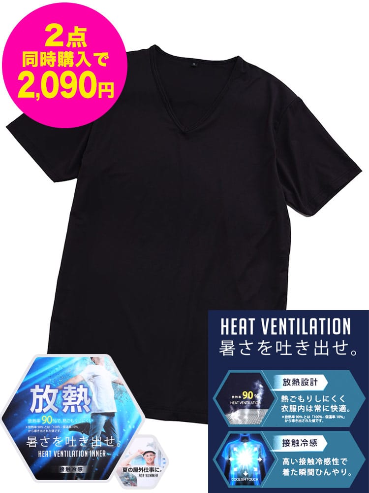 大きいサイズ メンズ SAKAZEN (サカゼン) BODY-X 放熱 接触冷感 Vネック 半袖 Tシャツ 3L 4L