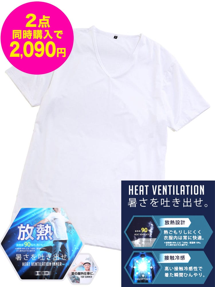 大きいサイズ メンズ SAKAZEN (サカゼン) BODY-X 放熱 接触冷感 Vネック 半袖 Tシャツ 5L 6L