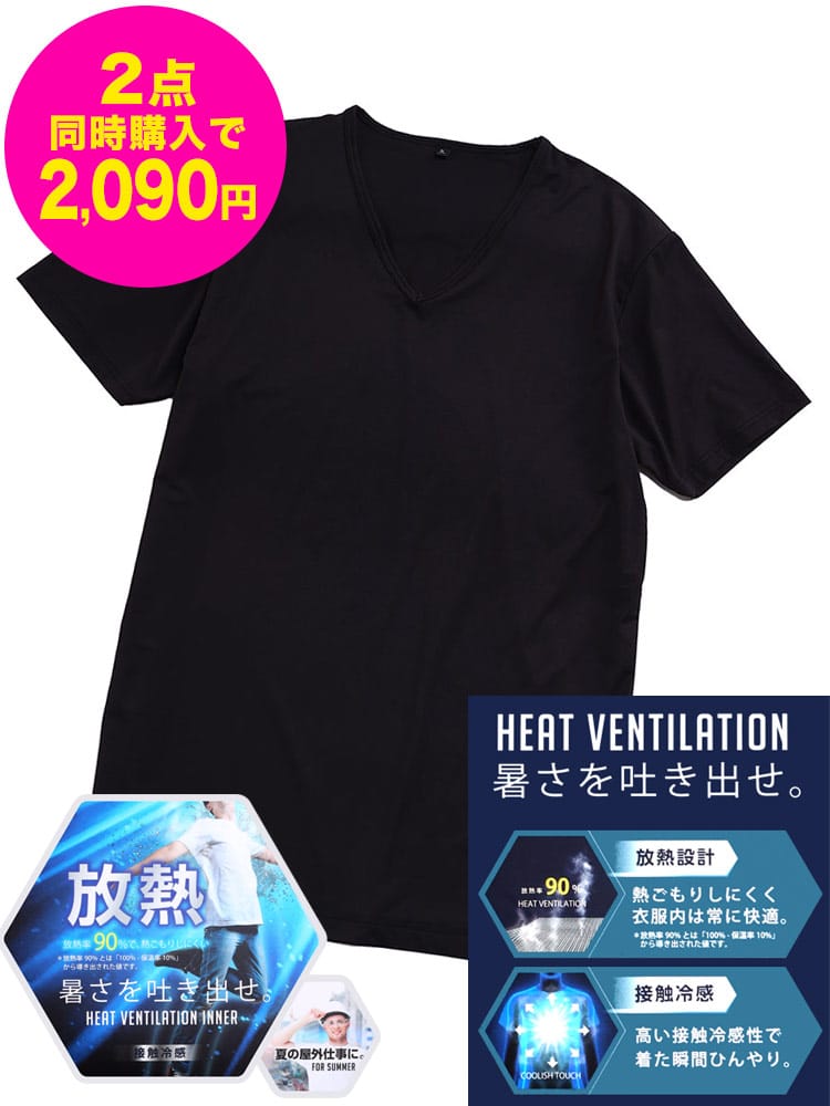 大きいサイズ メンズ SAKAZEN (サカゼン) BODY-X 放熱 接触冷感 Vネック 半袖 Tシャツ 5L 6L