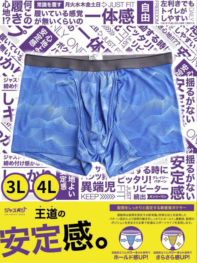 ジャスポジ プリント 前開き ホールド ボクサーパンツ 3L 4L as アズ 大きいサイズ メンズ 