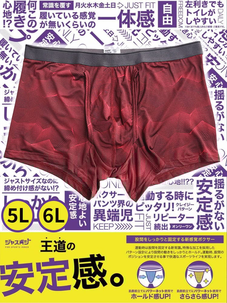 ジャスポジ プリント 前開き ホールド ボクサーパンツ 5L 6L as アズ 大きいサイズ メンズ 