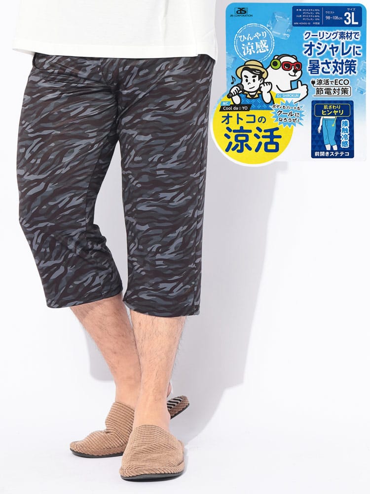 ステテコ メンズ 大きいサイズ メッシュ 接触冷感 前開き 肌触りヒンヤリ バンダナ柄 迷彩柄 SAKAZEN サカゼン