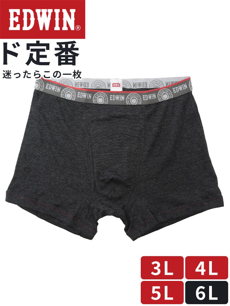 ボクサーパンツ メンズ 大きいサイズ 立体設計 メランジ杢 ウエストロゴ 前開き ボクサーブリーフ EDWIN エドウィン