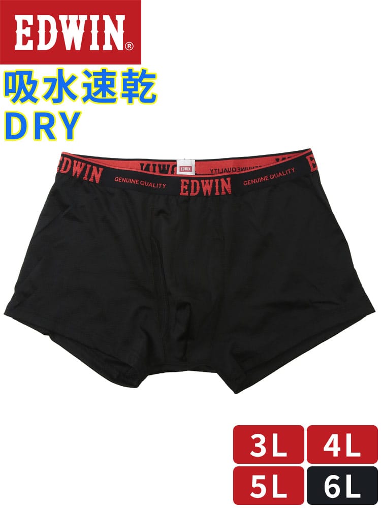 ボクサーパンツ メンズ 大きいサイズ 吸水速乾 総メッシュ ウエストロゴ 前開き ボクサーブリーフ EDWIN エドウィン