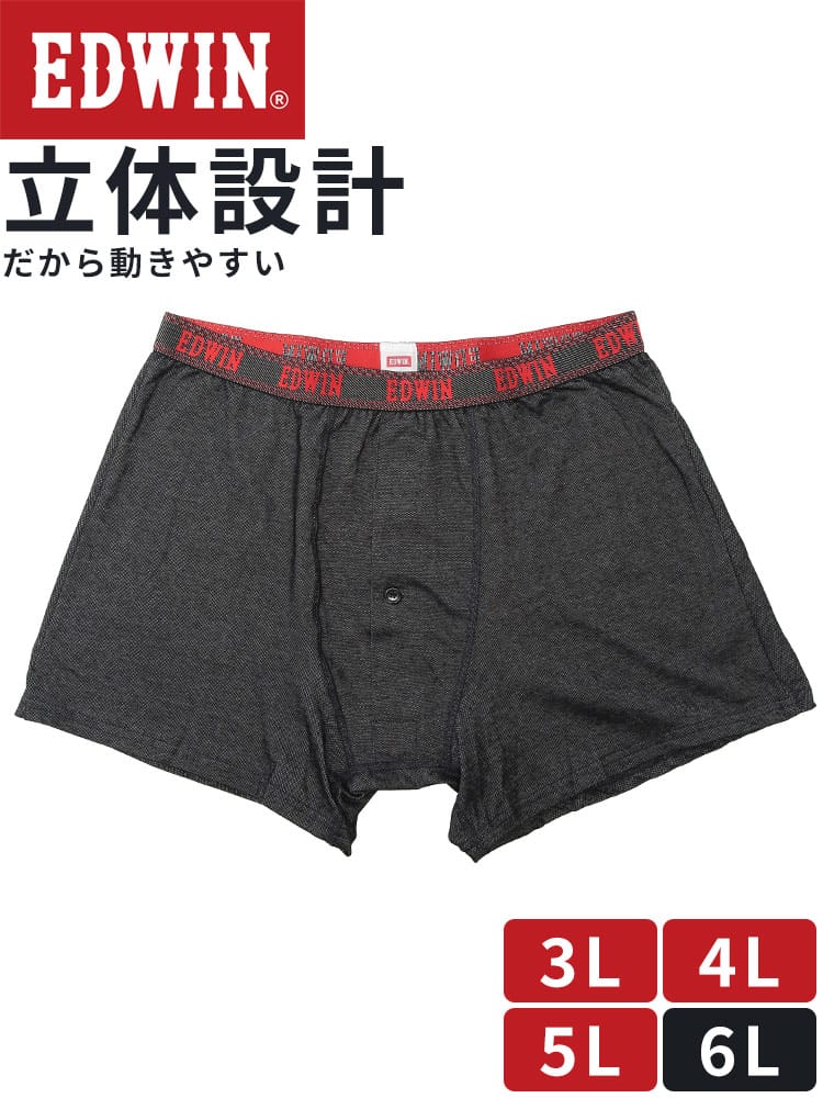 トランクス メンズ 大きいサイズ 立体設計 デニム調 ウエストロゴ 前開き ニットトランクス EDWIN エドウィン