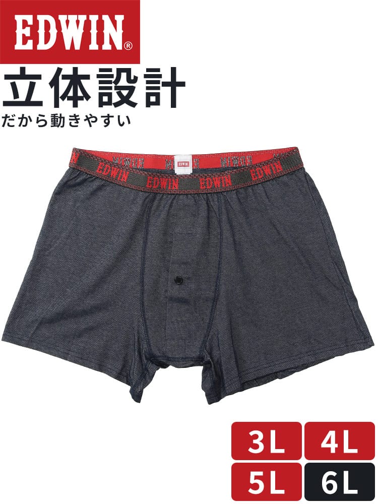トランクス メンズ 大きいサイズ 立体設計 デニム調 ウエストロゴ 前開き ニットトランクス EDWIN エドウィン