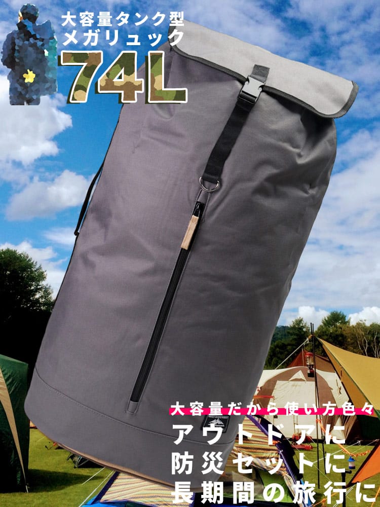 大容量 軽量 タンク型 メガリュック (SAKAZEN) サカゼン 大きいサイズ メンズ