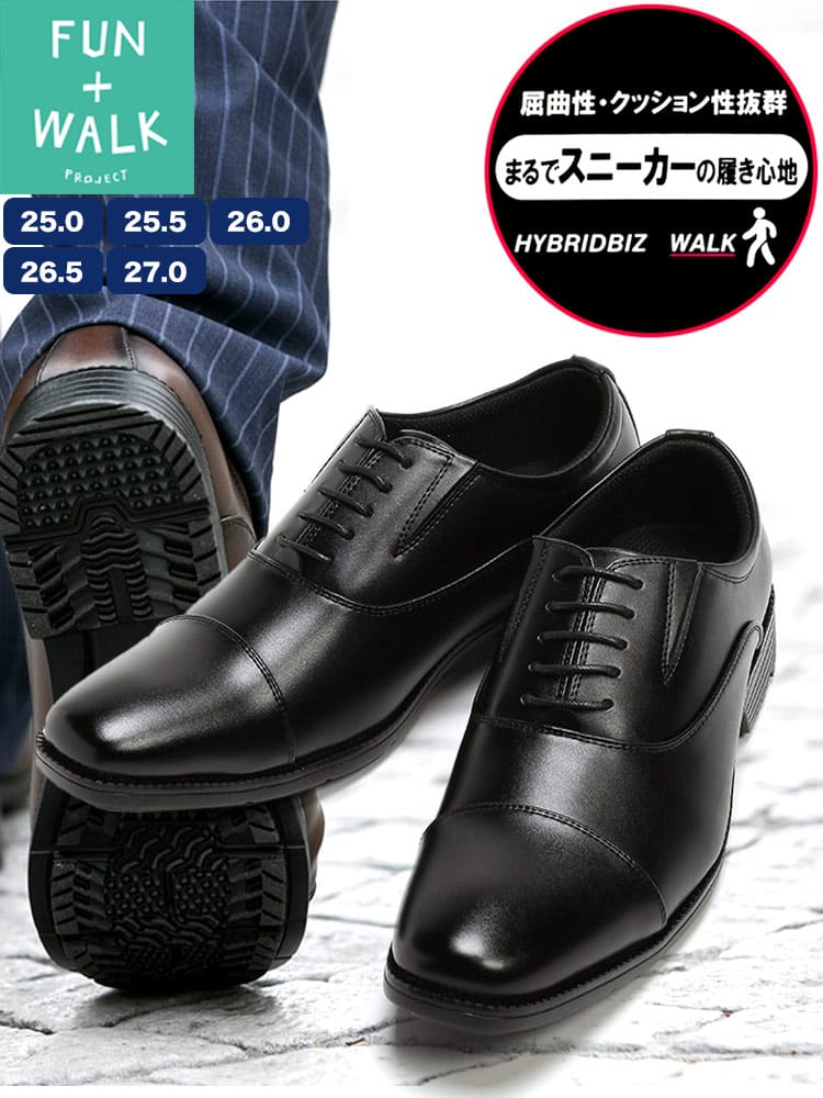 ビジネスシューズ2足同時購入3300円引き対象商品 HYBRIDBIZ ハイブリッドビズ HYBRIDBIZ WALK 消臭加工 内羽根 ストレートチップ シューズ