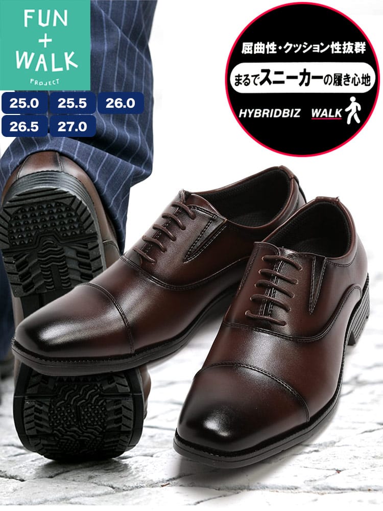 ビジネスシューズ2足同時購入3300円引き対象商品 HYBRIDBIZ ハイブリッドビズ HYBRIDBIZ WALK 消臭加工 内羽根 ストレートチップ シューズ