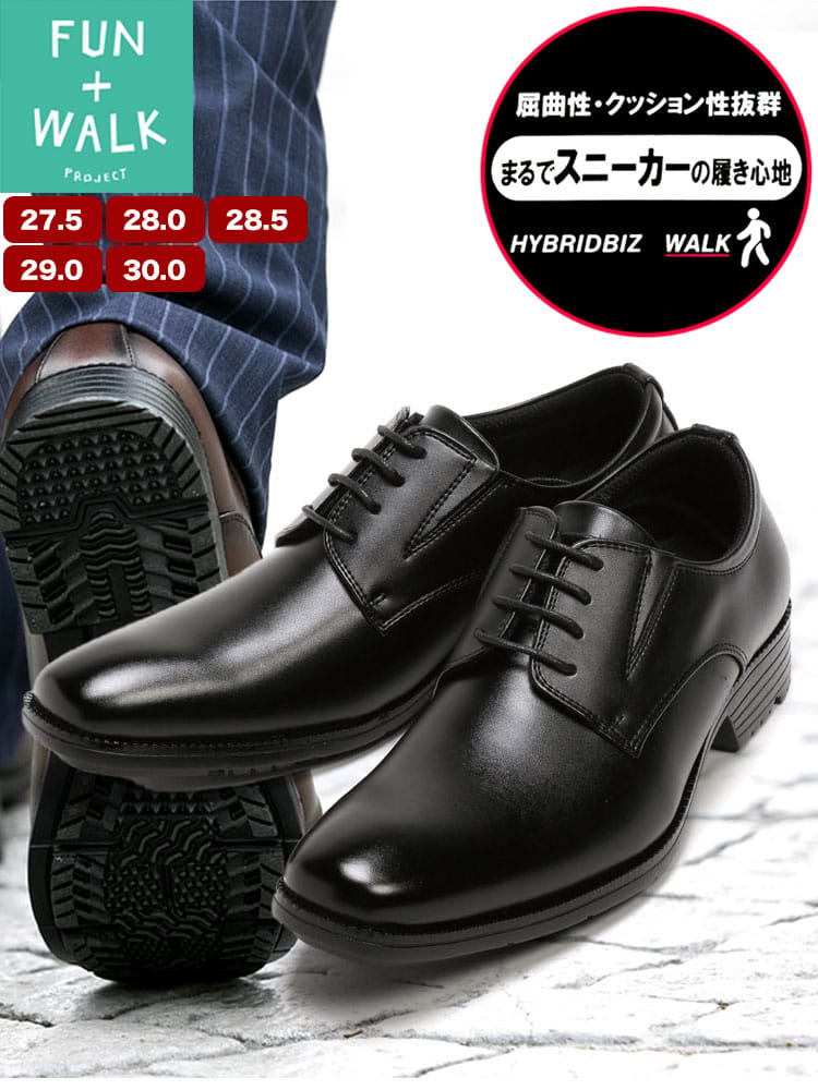 ビジネスシューズ2足同時購入3300円引き対象商品 大きいサイズ メンズ HYBRIDBIZ WALK ハイブリッドビズ 消臭加工 外羽根式 プレーントゥ シューズ ビジネスシューズ