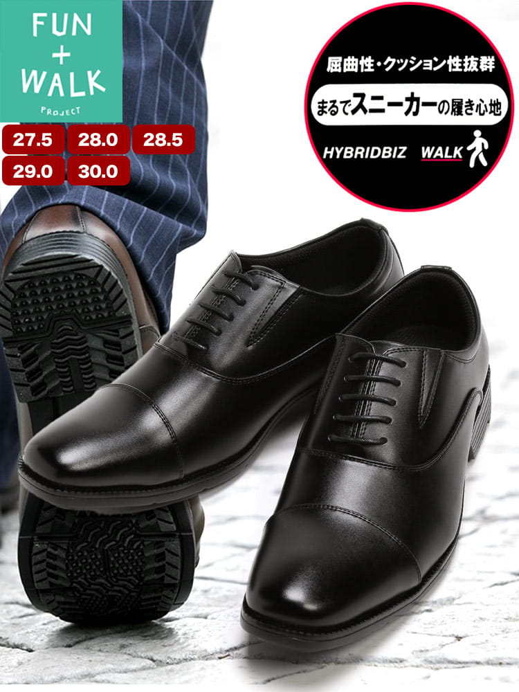ビジネスシューズ2足同時購入3300円引き対象商品 大きいサイズ メンズ HYBRIDBIZ WALK ハイブリッドビズ 消臭加工 内羽根 ストレートチップ シューズ ビジネスシューズ