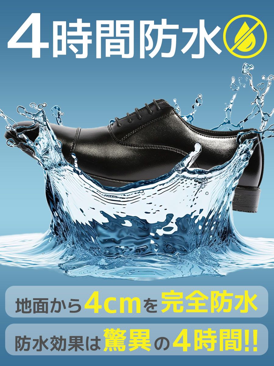 4時間防水 ストレートチップ ビジネスシューズ 防水 内羽根 梅雨 雨の日 対応 VITTORIO VENETO ヴィットリオヴェネト