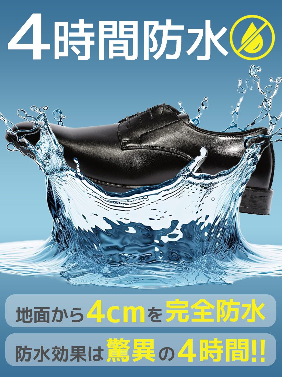 4時間防水 プレーントゥ ビジネスシューズ 防水 外羽根 梅雨 雨の日 対応 VITTORIO VENETO ヴィットリオヴェネト