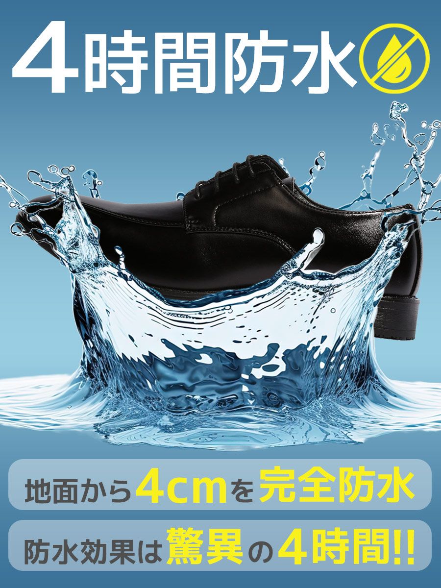 4時間防水 Uチップ ビジネスシューズ 防水 外羽根 梅雨 雨の日 対応 VITTORIO VENETO ヴィットリオヴェネト