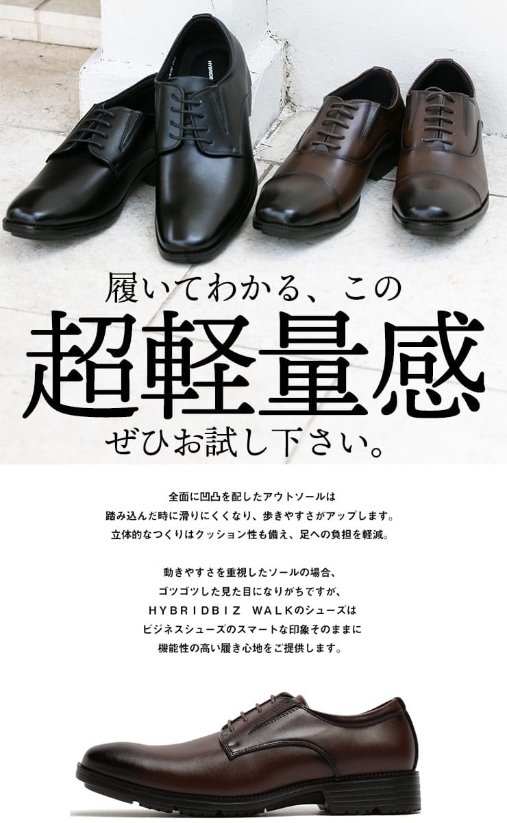 HYBRIDBIZ (ハイブリッドビズ) HYBRIDBIZ WALK 消臭加工 本革 内羽根 