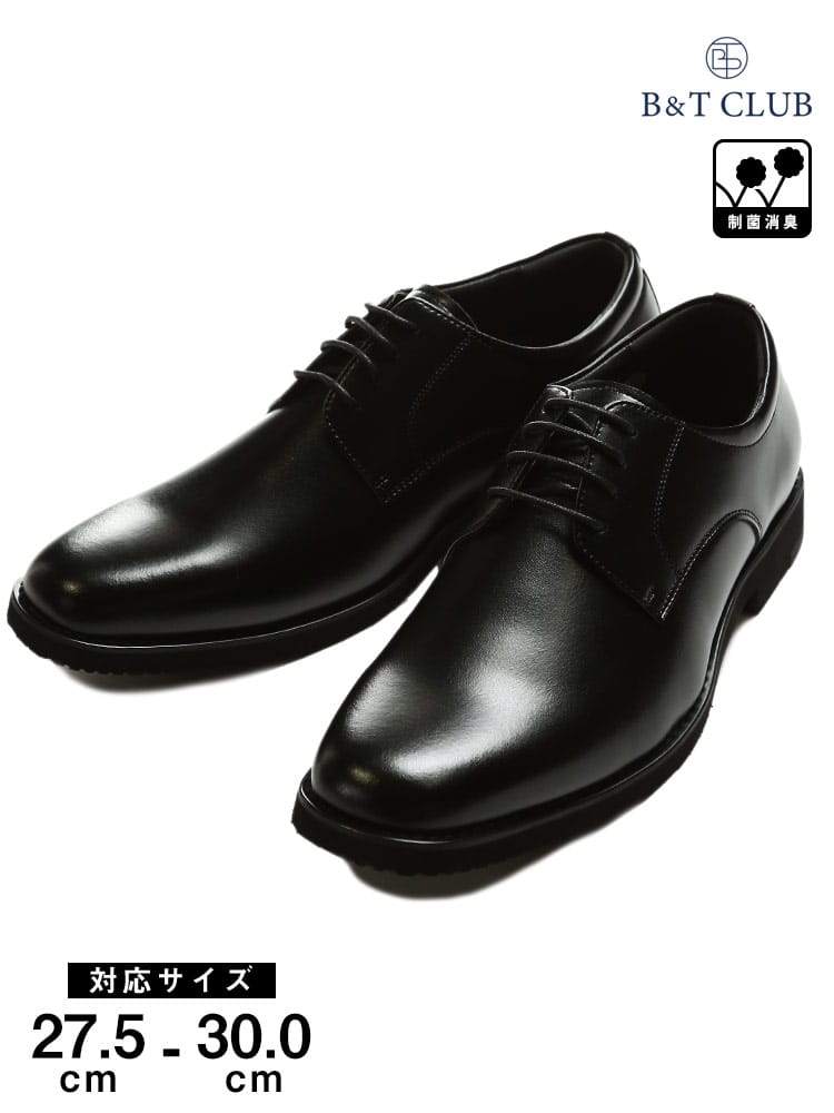 大きいサイズ メンズ B＆T CLUB (ビーアンドティークラブ) ムレにくい 通気性 軽量 防シワ 軽量 吸水速乾 幅広 外羽根 プレーントゥ シューズ ビジネスシューズ