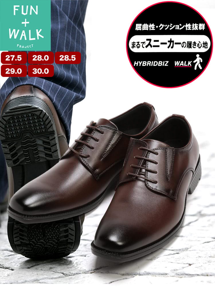 在庫処分 返品交換不可 大きいサイズ メンズ HYBRIDBIZ WALK (ハイブリッドビズ) 消臭加工 外羽根式 プレーントゥ シューズ ビジネスシューズ