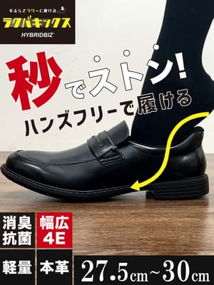 ビジネスシューズ ラクバキックス ハンズフリー 超軽量 幅広4E 本革 4E Uチップ ビジネスシューズ スリップイン ハンズフリー 革靴 27.5cm 28.0cm 28.5cm 29.0cm 30.0cm 大きいサイズ メンズ ビジネス