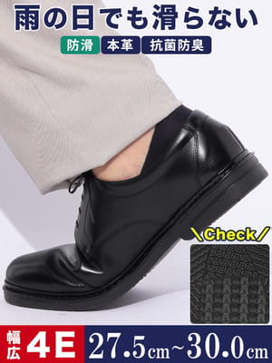 ビジネスシューズ2点同時購入で3300円引き対象商品 ビジネスシューズ 大きいサイズ メンズ ビジネス 紳士 本革 抗菌 防臭 幅広 ウォーキング プレーン 外羽根 革靴 本革 幅広 4E 滑り止め B＆T CLUB ビーアンドティークラブ