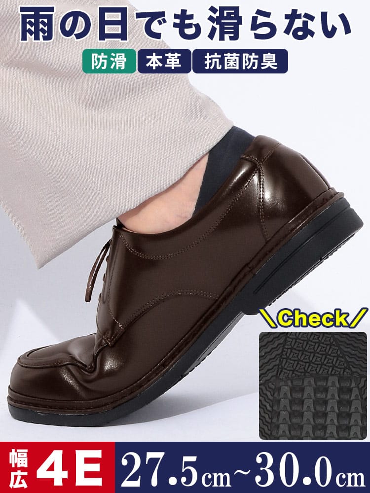 ビジネスシューズ 大きいサイズ メンズ ビジネス 紳士 本革 抗菌 防臭 幅広 ウォーキング Uモカ 外羽根 革靴 本革 幅広 4E 滑り止め B＆T CLUB ビーアンドティークラブ