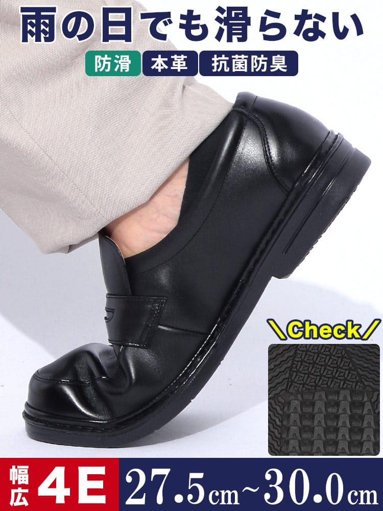 ビジネスシューズ 大きいサイズ メンズ ビジネス 紳士 本革 抗菌 防臭 幅広 ウォーキング ローファー 革靴 本革 幅広 4E 滑り止め B＆T CLUB ビーアンドティークラブ