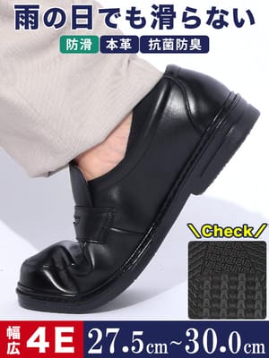 ビジネスシューズ2点同時購入で3300円引き対象商品 ビジネスシューズ 大きいサイズ メンズ ビジネス 紳士 本革 抗菌 防臭 幅広 ウォーキング ローファー 革靴 本革 幅広 4E 滑り止め B＆T CLUB ビーアンドティークラブ