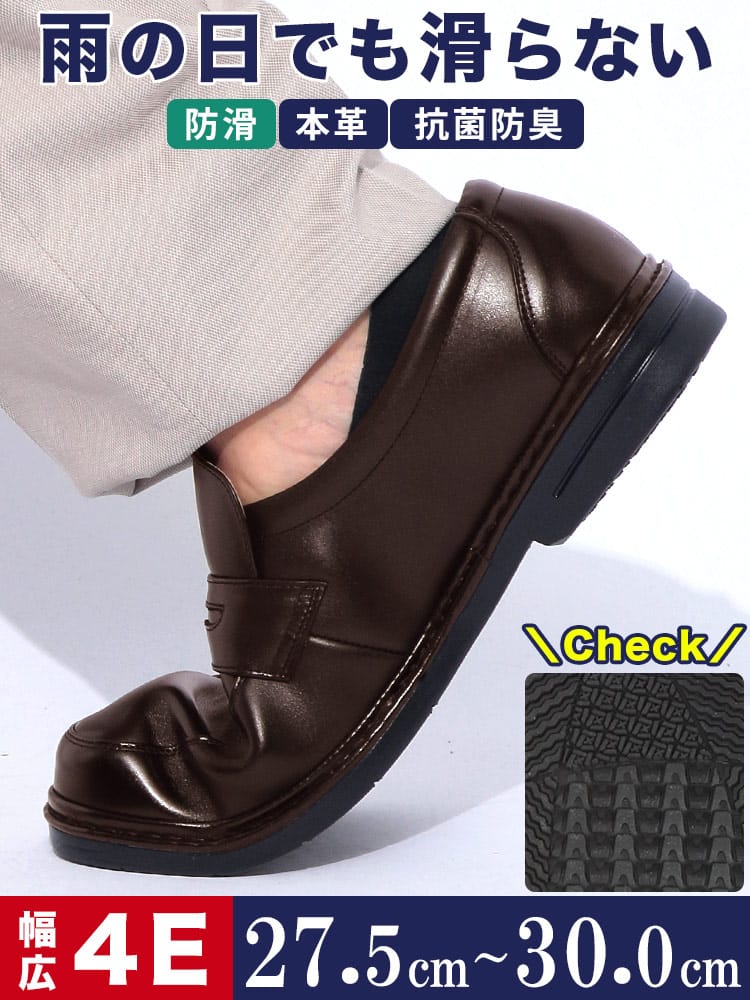 ビジネスシューズ 大きいサイズ メンズ ビジネス 紳士 本革 抗菌 防臭 幅広 ウォーキング ローファー 革靴 本革 幅広 4E 滑り止め B＆T CLUB ビーアンドティークラブ