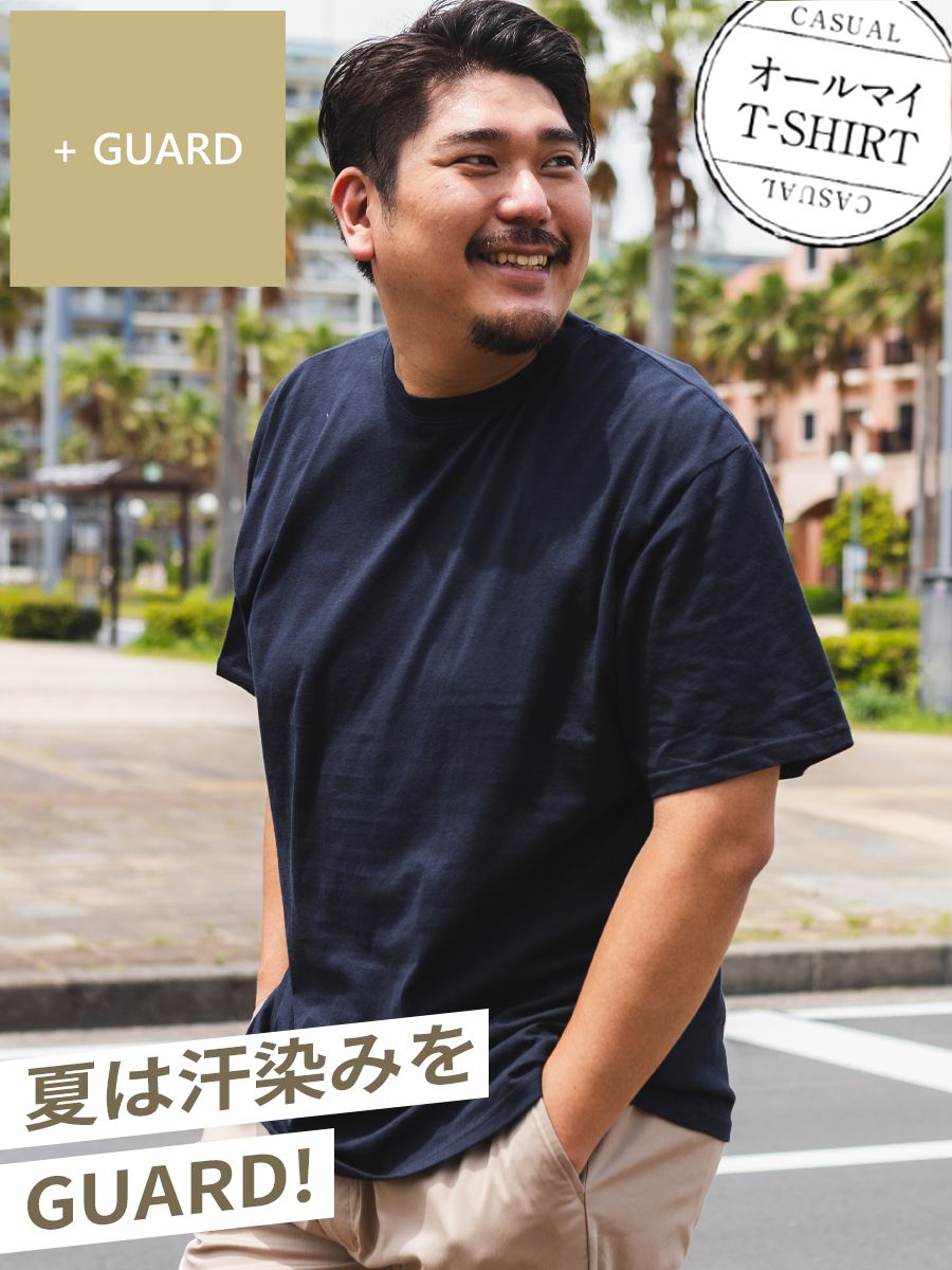 オールマイTシャツ ＋GUARD クルーネック大きいサイズ メンズ B＆T CLUB ビーアンドティークラブ 汗染み軽減 半袖 無地Tシャツ 汗染み対策 汗ジミ軽減 肌着代わりにも 綿100％