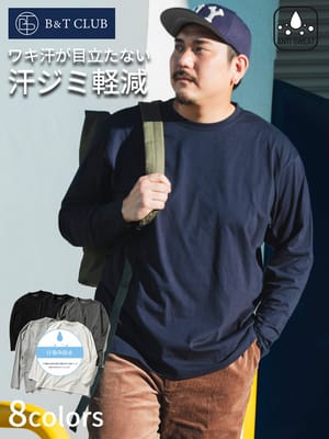 【期間限定値下げ】オールマイTシャツ ＋GUARD 大きいサイズ メンズ B＆T CLUB (ビーアンドティークラブ) 汗染み軽減 汗染み対策 綿100％ 無地 クルーネック 丸首 長袖 Tシャツ ロンT  肌着代わりにも インナー