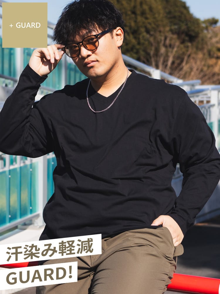オールマイTシャツ ＋GUARD 大きいサイズ メンズ B＆T CLUB (ビーアンドティークラブ) 汗染み軽減 汗染み対策 綿100％ 無地 Vネック 長袖 Tシャツ ロンT 肌着代わりにも使える インナー