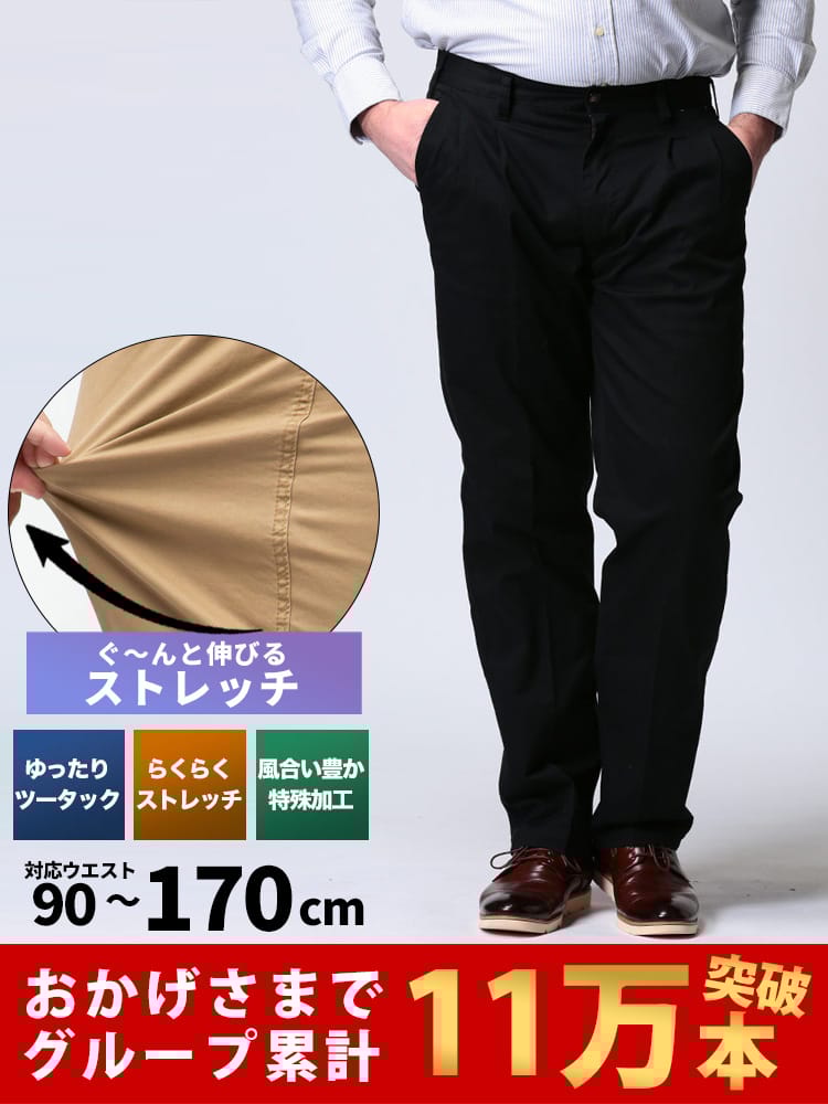 大きいサイズ メンズ B＆T CLUB (ビーアンドティークラブ) ストレッチ 無地 ジップフライ ツータック チノパンツ ビジカジパンツ ゴルフ スラックス