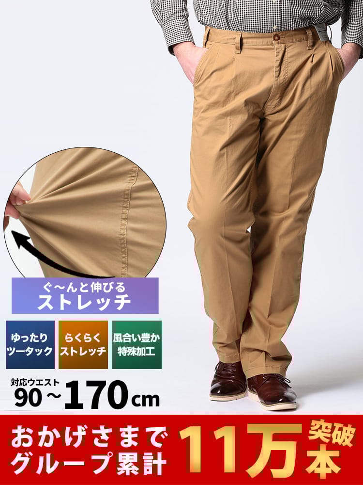 大きいサイズ メンズ B＆T CLUB (ビーアンドティークラブ) ストレッチ 無地 ジップフライ ツータック チノパンツ ビジカジパンツ ゴルフ スラックス