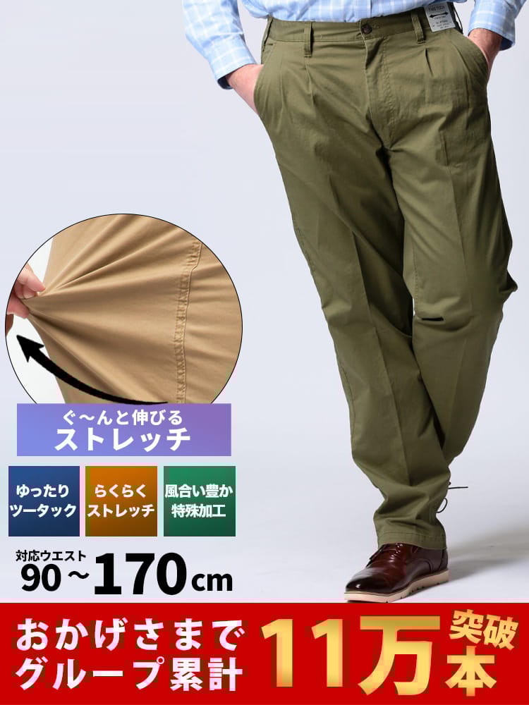 大きいサイズ メンズ B＆T CLUB (ビーアンドティークラブ) ストレッチ 無地 ジップフライ ツータック チノパンツ ビジカジパンツ ゴルフ スラックス