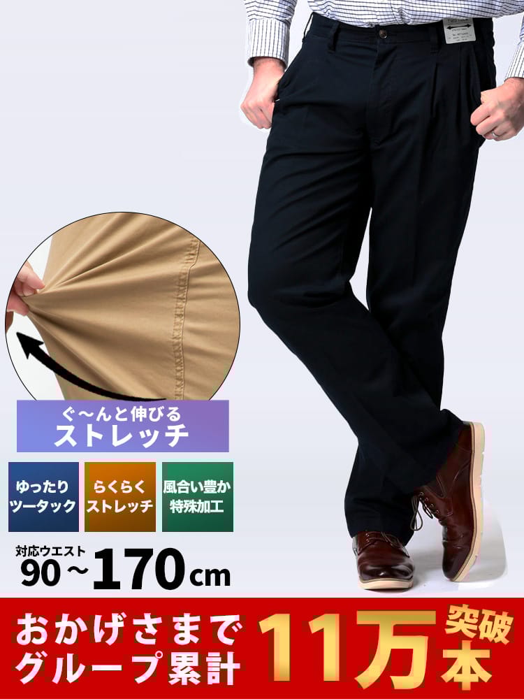 大きいサイズ メンズ B＆T CLUB (ビーアンドティークラブ) ストレッチ 無地 ジップフライ ツータック チノパンツ ビジカジパンツ ゴルフ スラックス