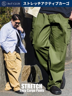 【斉藤ブラザーズ 着用商品】カーゴパンツ ルーズシルエット ストレッチ ツイル ロングパンツ 大きいサイズ メンズ